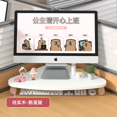 转角电脑增高架有孔圆弧显示器架