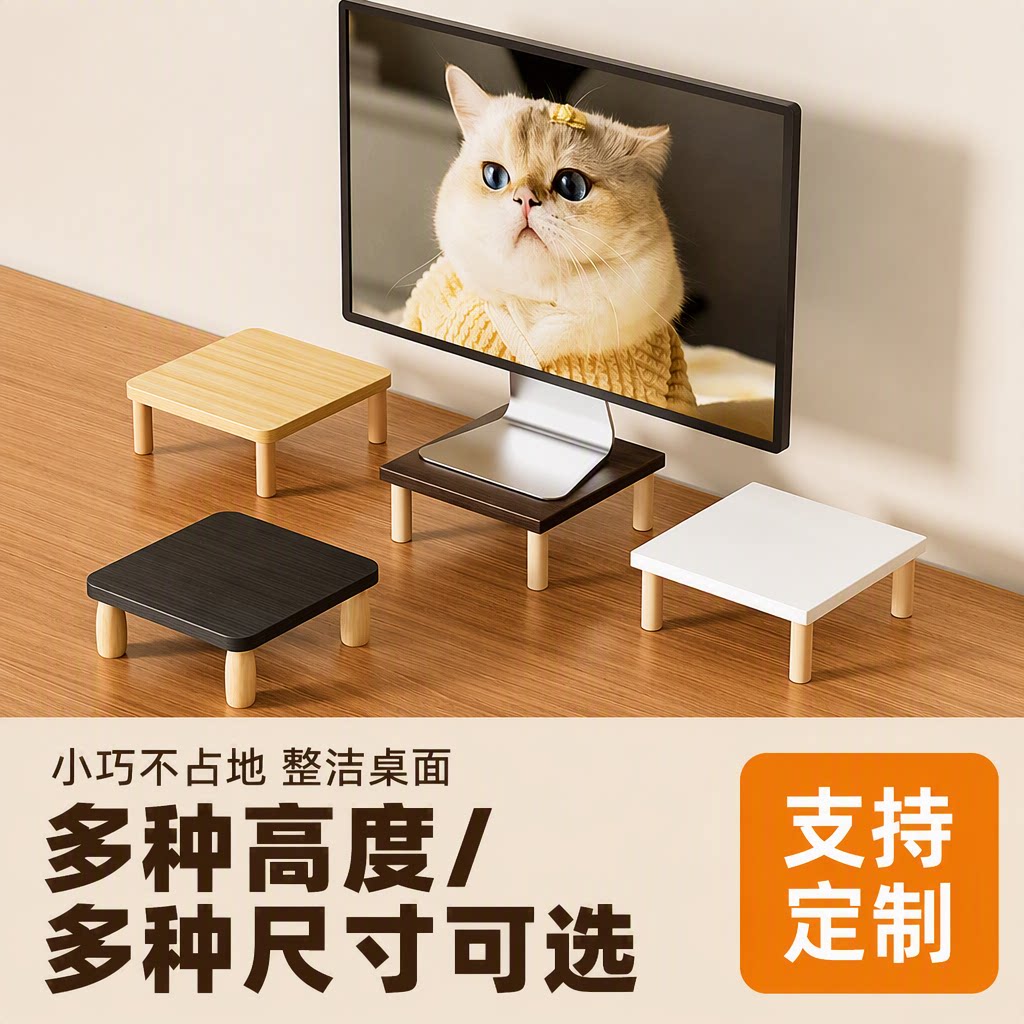 小尺寸电脑增高架迷你垫高支架图片
