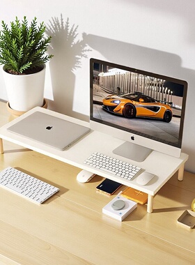 显示器增高架加宽加长笔记本电脑支架垫高底座电视机屏幕30cm大号