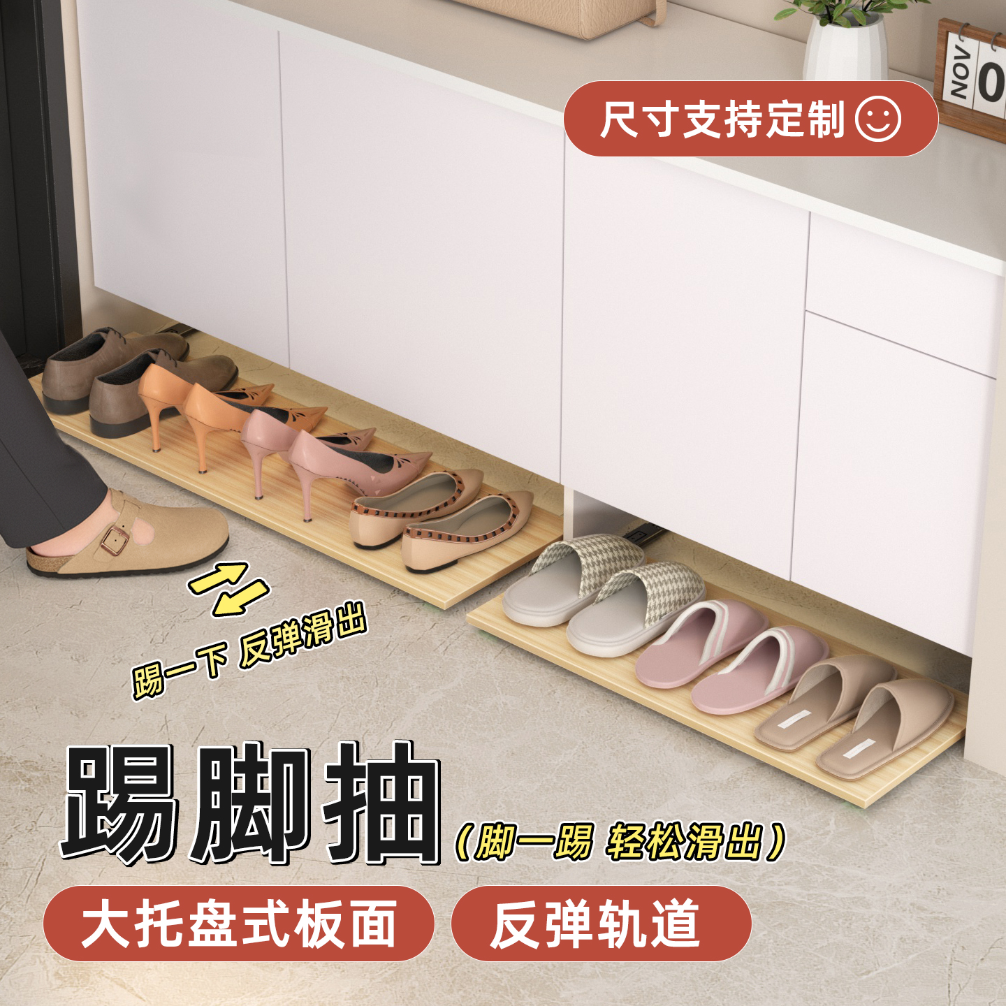鞋柜踢脚抽滑轮款鞋架可定制