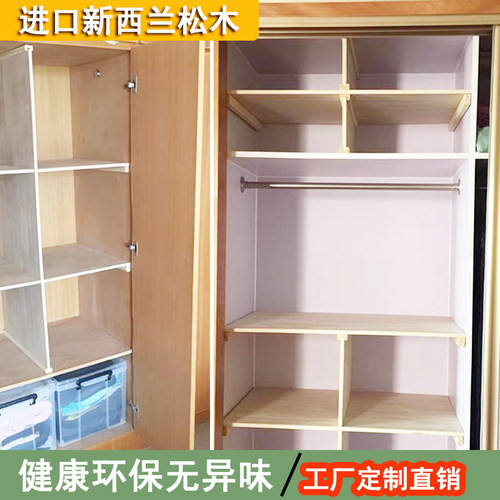 定制衣柜隔板分层架木板分隔收纳