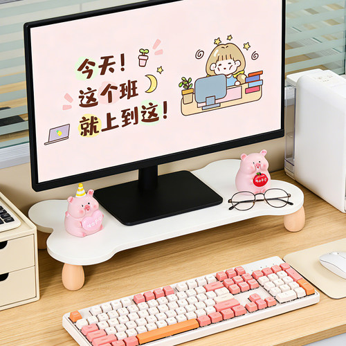 电脑增高架办公室工位显示器支架