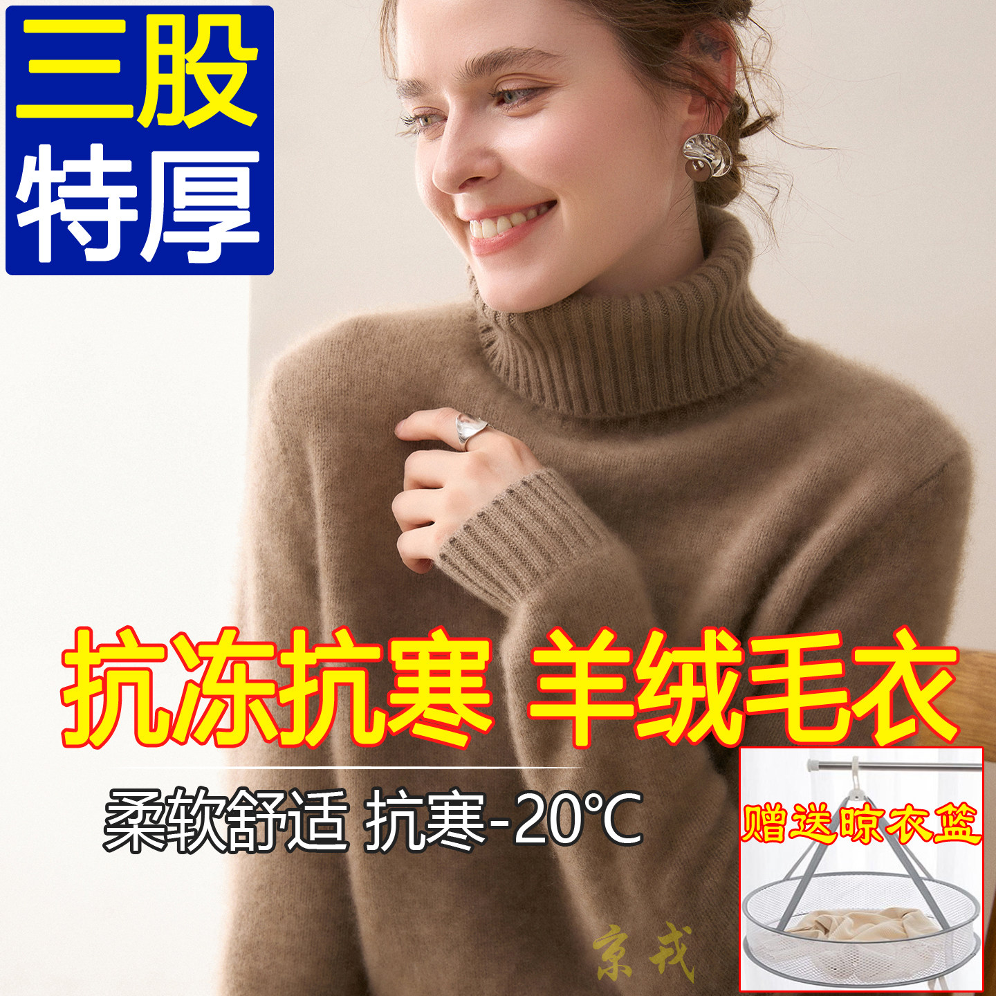 三股特厚高领100%山羊绒衫女套头打底针织衫保暖抗寒宽松毛衣冬