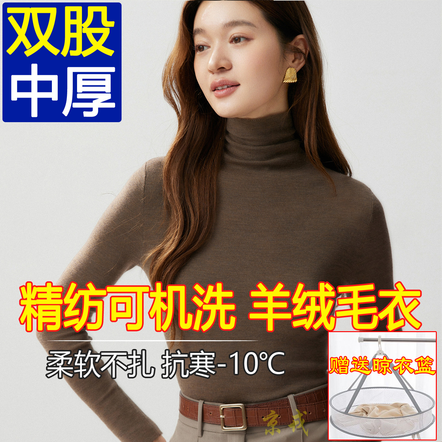 【可机洗】精纺山羊绒衫女堆堆领修身显瘦内搭针织打底衫毛衣冬季