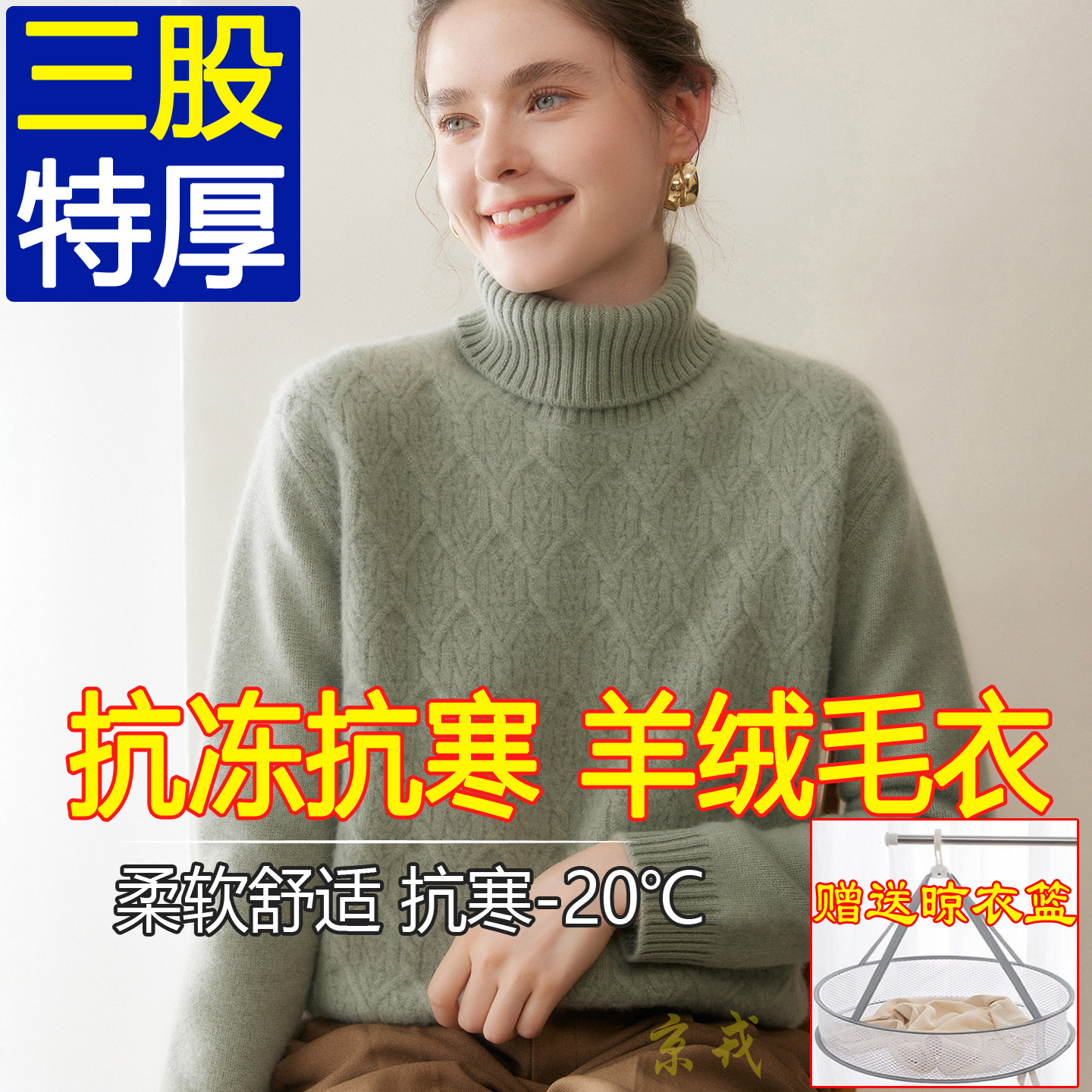 重磅三股线特厚慵懒风菱形绞花高领山羊绒衫女套头针织打底衫毛衣