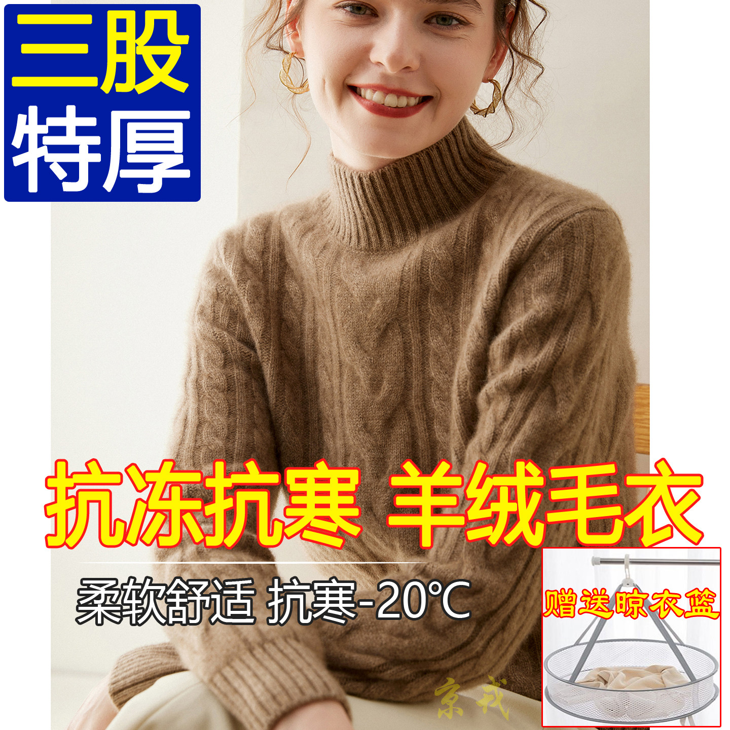 重磅三股加厚半高领山羊绒衫女麻花针织套头毛衣打底保暖慵懒风冬