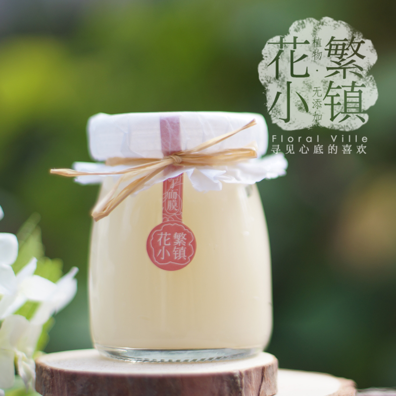 花繁小镇布丁面膜 5年明星产品口碑让皮肤干干净净 不怕黑不怕暗