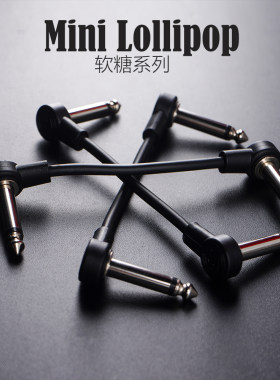森谷单块效果器连接线mini小空间