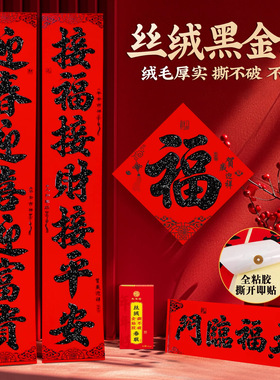 Velvet Couplets with the character 