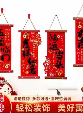 Four character couplet spring couplet pendant四字对联春联挂