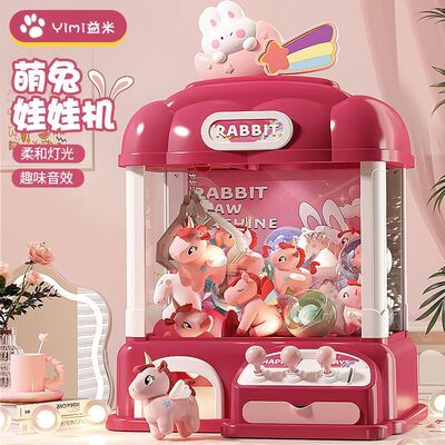 Baby grabbing machine children's gift game machine抓娃娃机器