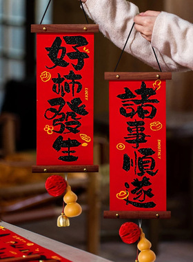 Spring Festival Couplets for 2026 New Year  the Horse小对联