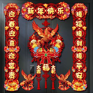 2026 New Year of the Horse Magnetic Couplet马年磁吸对联新年