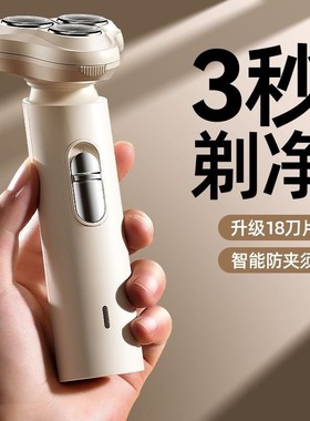 Fully automatic multifunctional shaver electric shaver剃须刀