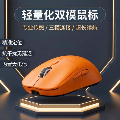 E-sportsgameopticalmouse电竞