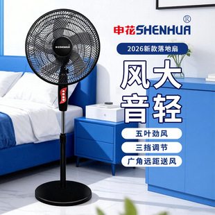 New electric fan household electric fan oscillating fan