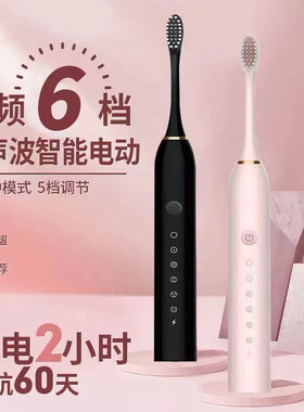 Electric toothbrush charging adult fully automatic电动牙刷