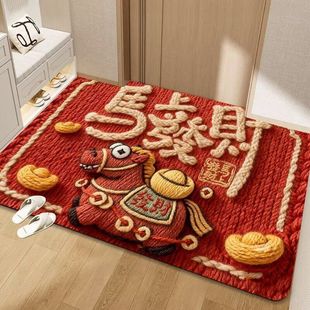 Red floor mat for the Year of the Horse door mat入户门口脚垫