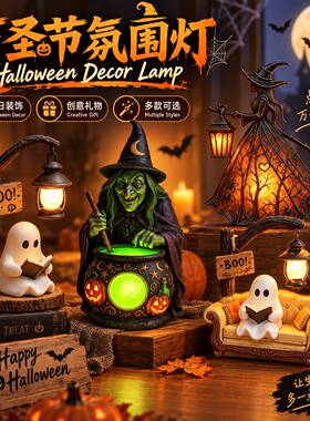 WitchLampHalloweenDecoration