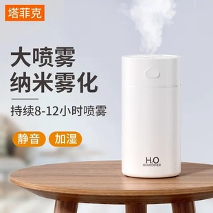 Humidifier bedroom pregnant woman baby迷你加湿器车载喷雾