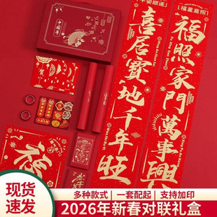 2026 Year of the Horse Couplet Grand Gift Box Luxury Set套装