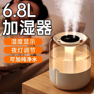 6.8LhumidifierlargecapacityUSB