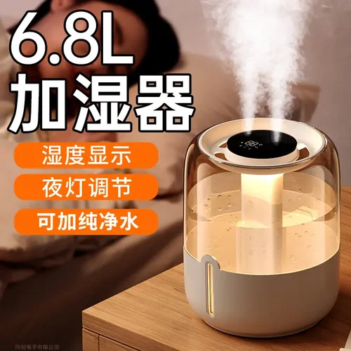 6.8LhumidifierlargecapacityUSB