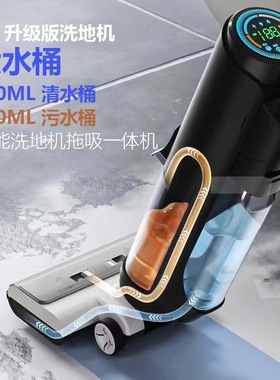Intelligent automatic household floor washing machine自动拖