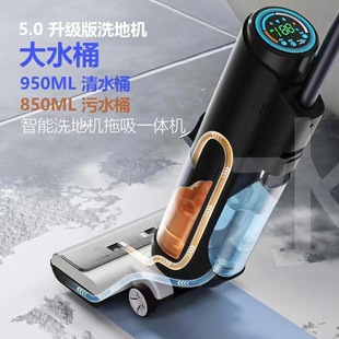 Intelligent automatic household floor washing machine自动拖