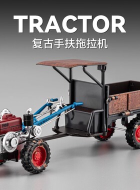 1:24 scale vintagehand-guided tractor alloy model拖拉机模型