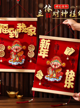 Decorative wooden strips with the character 'Fu' for the
