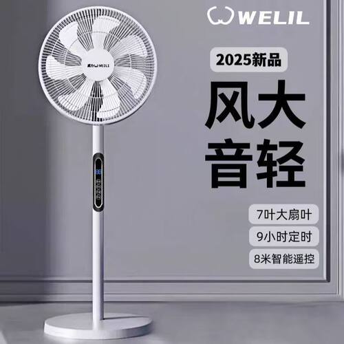 7-bladeelectricfanforhousehold