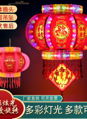 LED Rotating Colorful Lantern with Lucky Character灯笼带电灯
