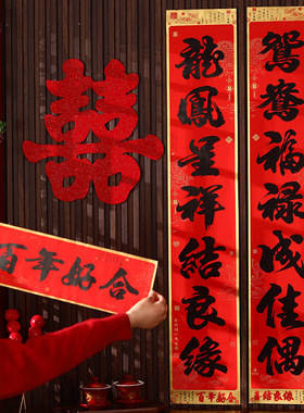 Wedding Couplets Black Text Wedding Couplets and Wedding