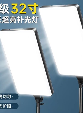 11-32 inch fill light large screen flat photography light