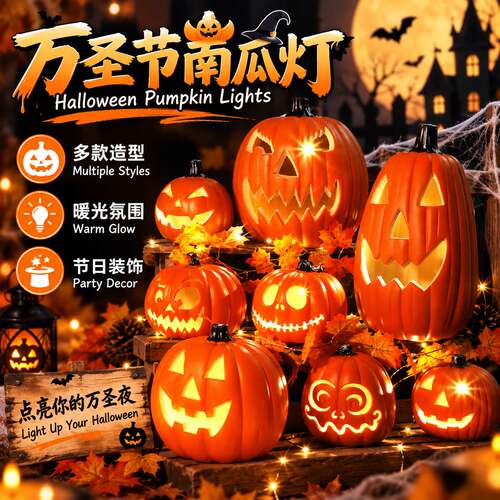 Halloweenpumpkinlantern