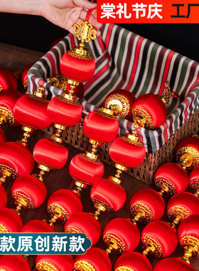 New New Year's Celebration Pendant Small Lantern Pendant灯笼