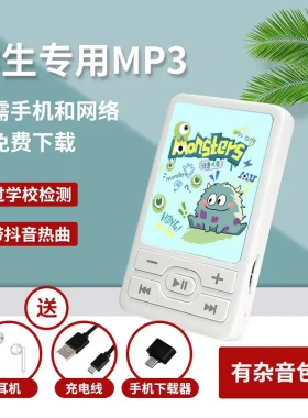 Student specific music listening tool MP3 player音乐播放器