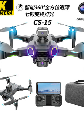 Uav automatic homing vehicle无人机自动返航无刷避障四轴航拍