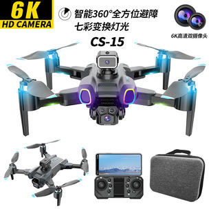 Uav automatic homing vehicle无人机自动返航无刷避障四轴航拍