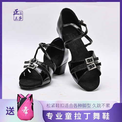 正品三莎新双钻拉丁舞鞋白色软底