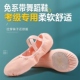 女童形体鞋 三莎正品 瑜伽软底练功鞋 芭蕾舞蹈鞋 成年人幼儿童猫爪鞋