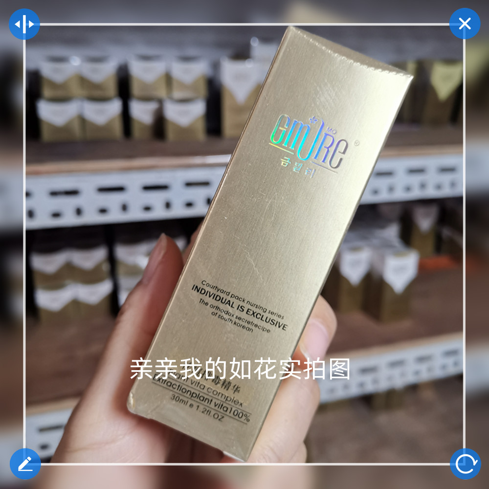 【正统韩方】金茉莉化妆品 去豆排du精华 控油清爽