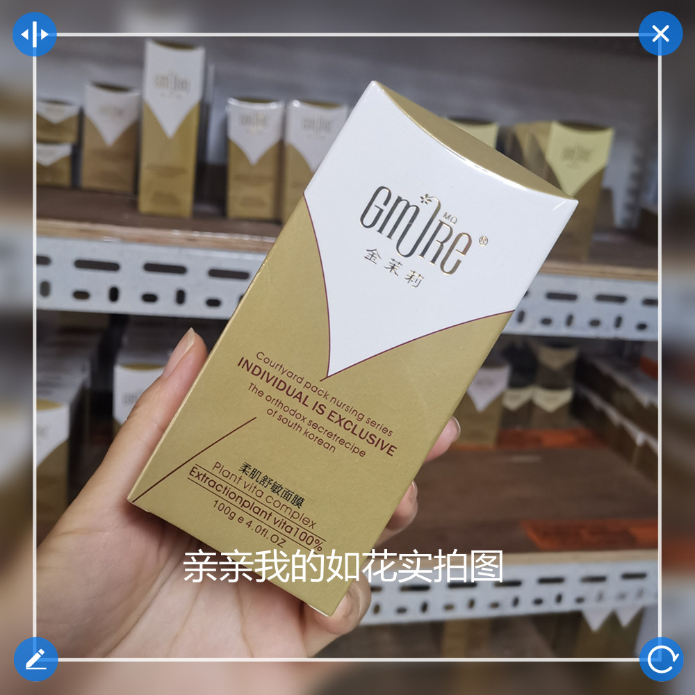 【正统韩方】韩国金茉莉化妆品 -柔肌舒敏面膜100g 舒缓 补水修复