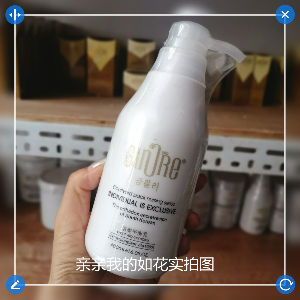 【单件包邮】正统韩方 金茉莉化妆品  - 清爽平衡乳400ml 乳液