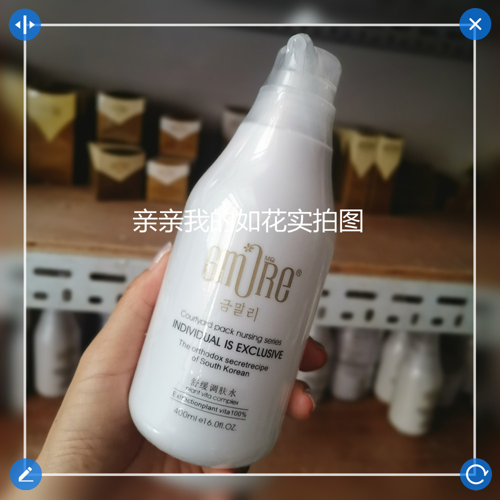【正统韩方】金茉莉化妆品  舒缓调肤水 400ml  舒缓  保湿  补水