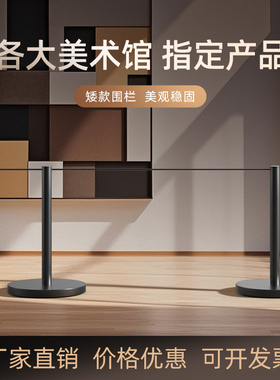 美术馆博物馆展馆专用穿绳式烤漆栏杆 矮围栏  银行隔离带 排队柱