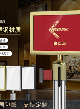 一米线插牌栏杆立牌2米3米隔离带A3A4排队指引不锈钢一米栏指示牌