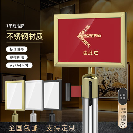 一米线插牌栏杆立牌2米3米隔离带A3A4排队指引不锈钢一米栏指示牌