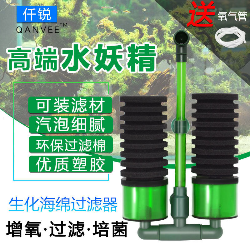 仟锐水妖精吸便过滤器反气举静音双头氧气泵三合一流化床水妖精